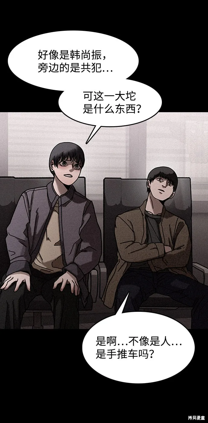 第13话 第87页