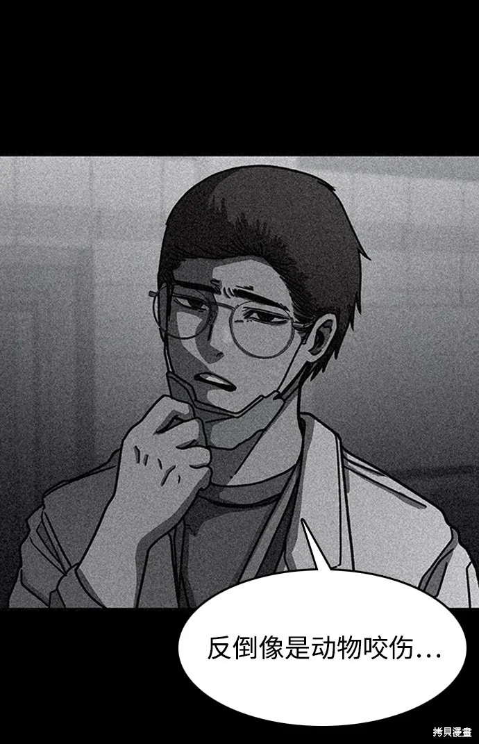 第13话 第90页