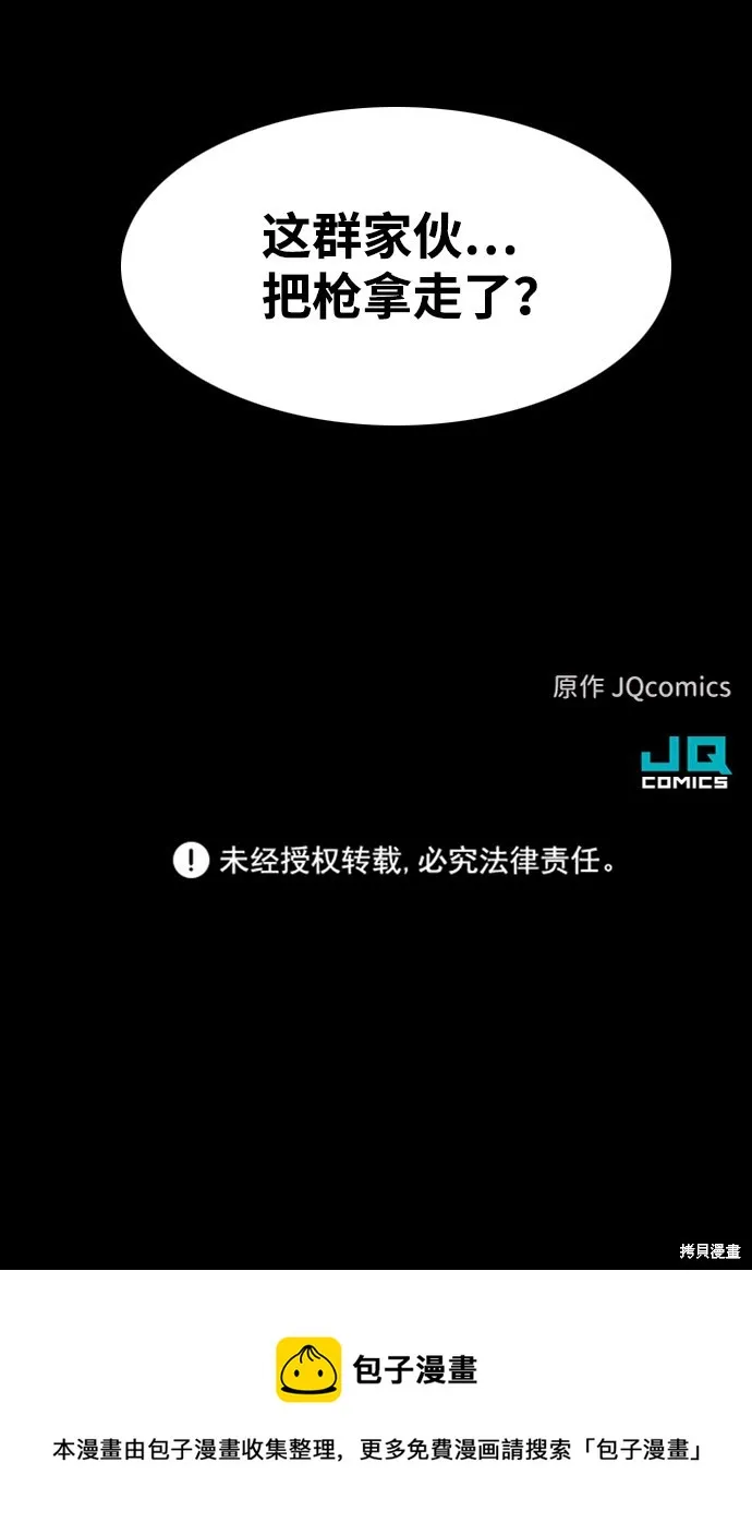 第13话 第100页