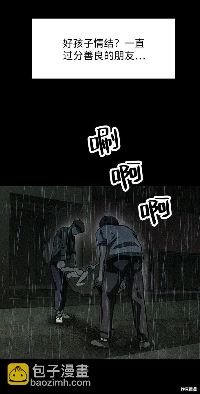 第15话 第12页