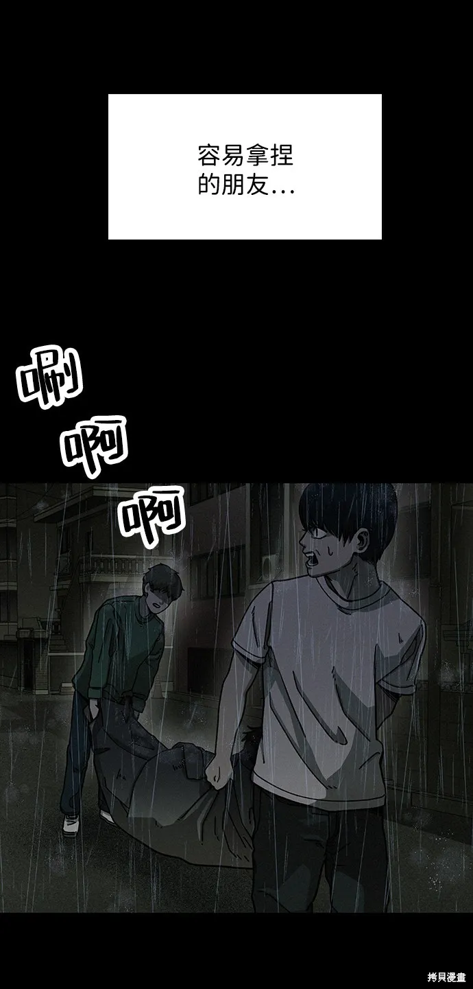 第15话 第14页