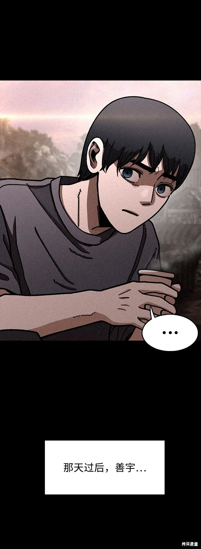 第15话 第21页