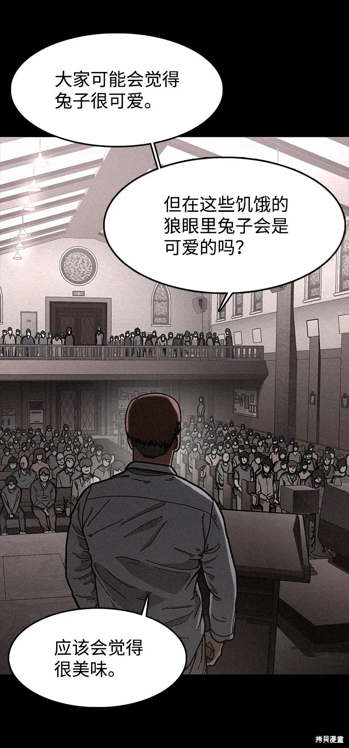 第15话 第42页
