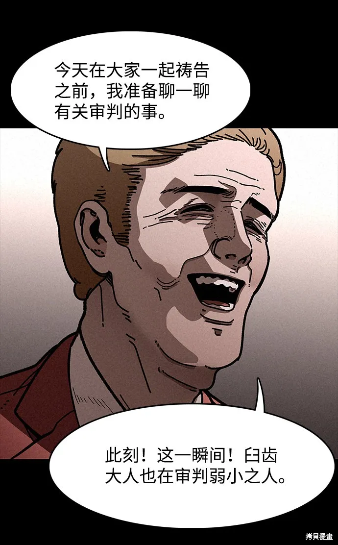 第15话 第56页