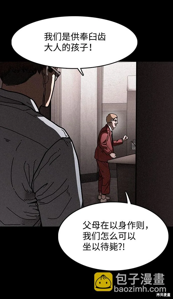 第15话 第57页