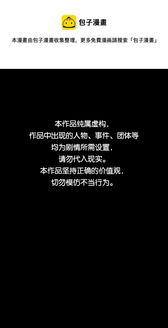 第16话 第1页