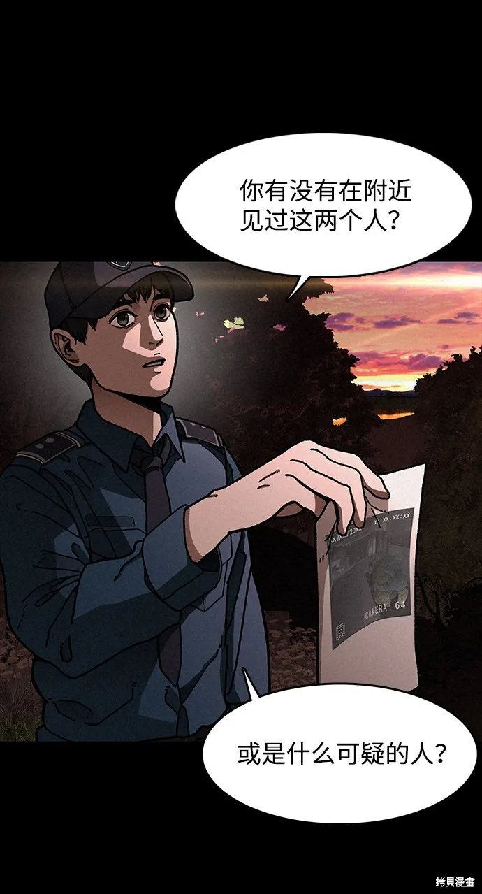 第16话 第3页