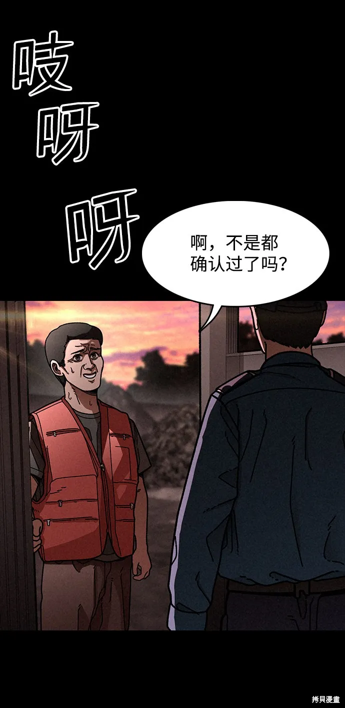 第16话 第17页