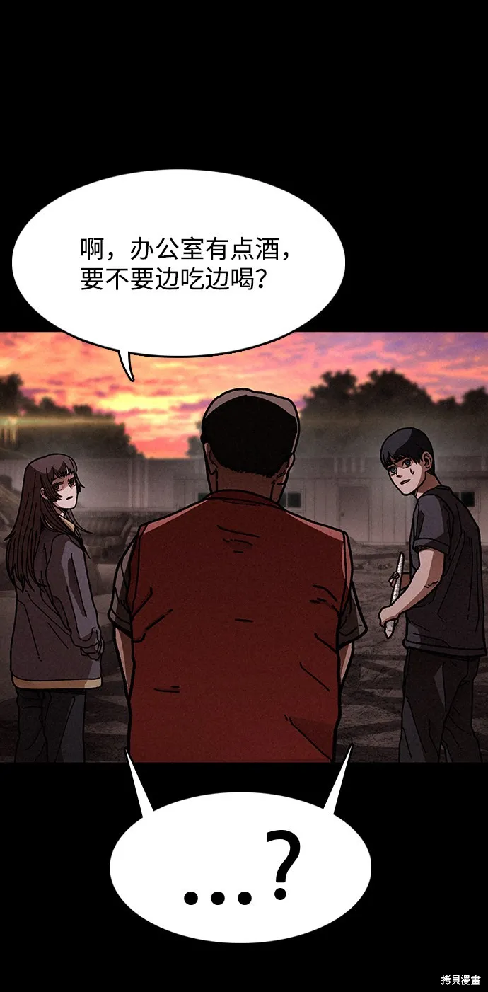 第16话 第23页
