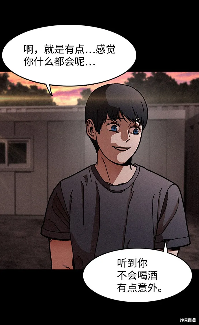 第16话 第33页