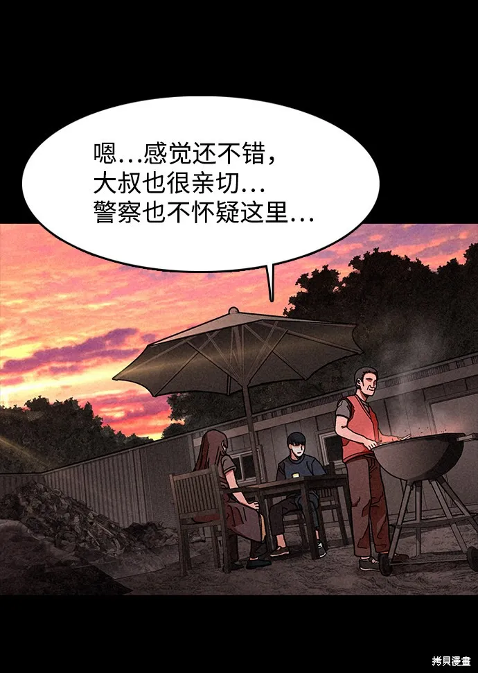 第16话 第38页