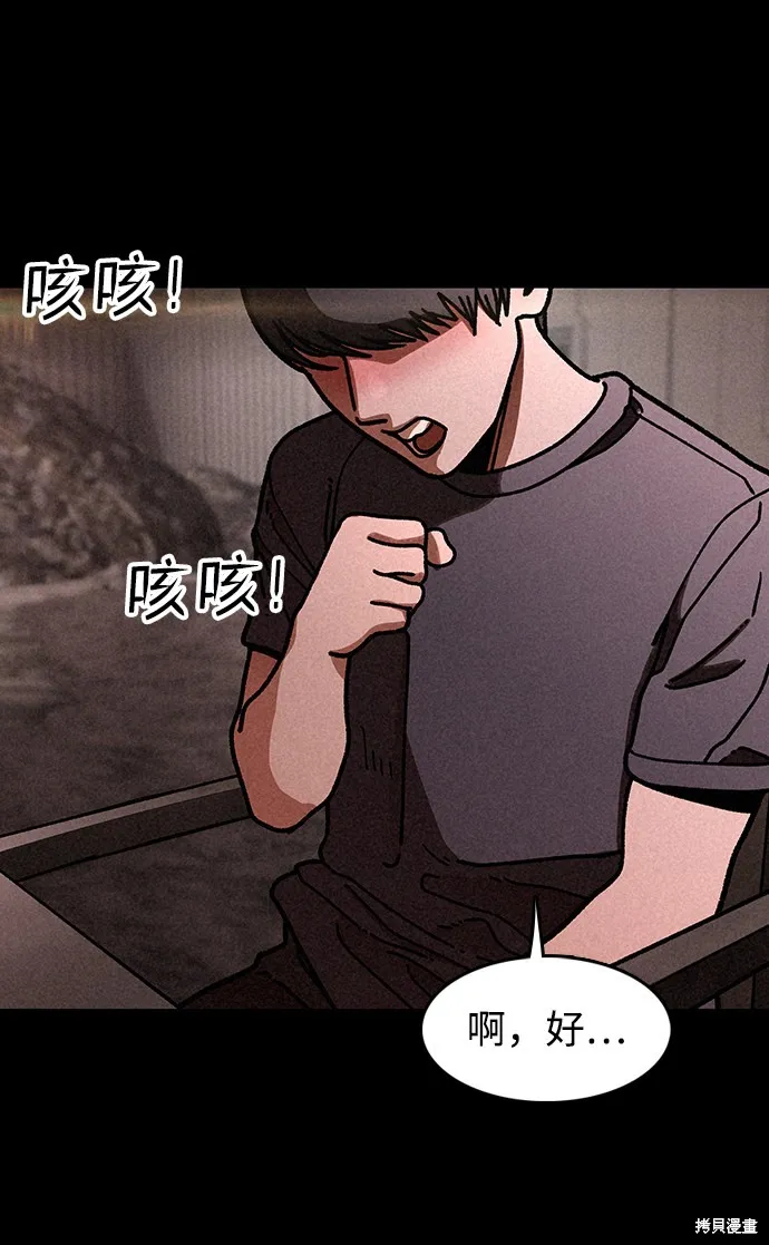 第16话 第44页