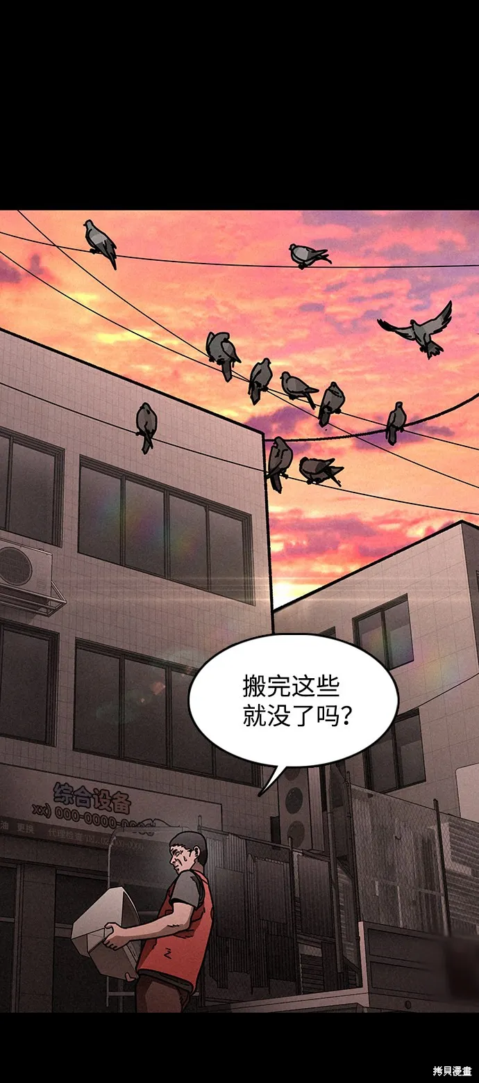 第16话 第53页