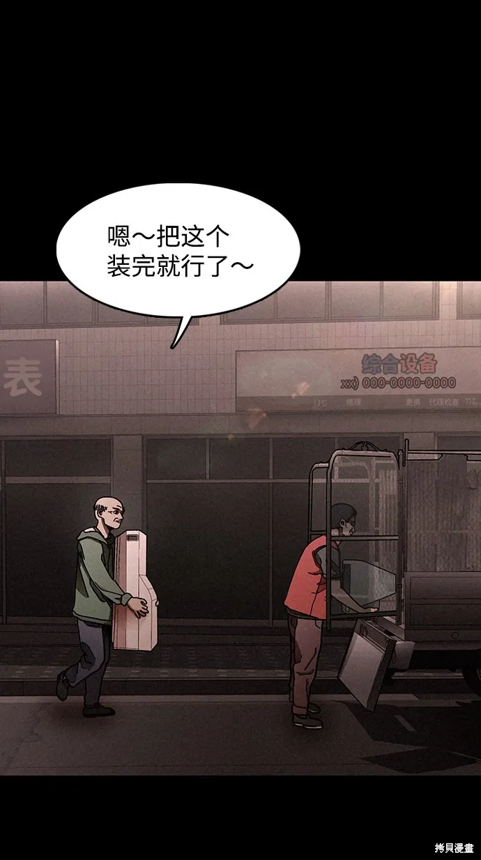 第16话 第54页