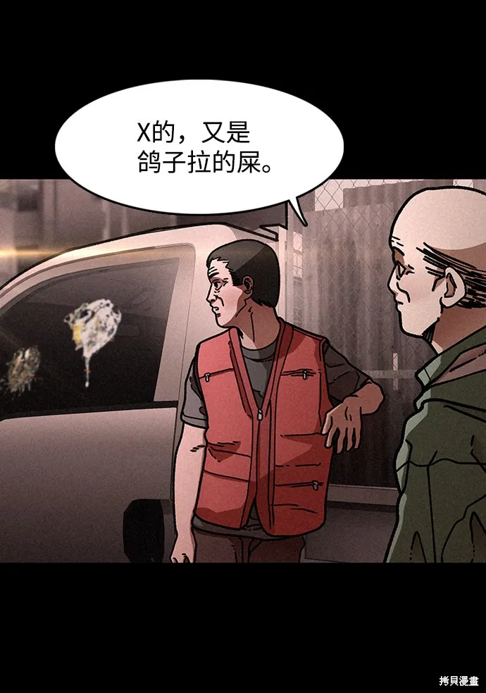 第16话 第57页