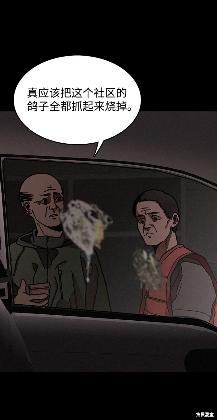 第16话 第58页