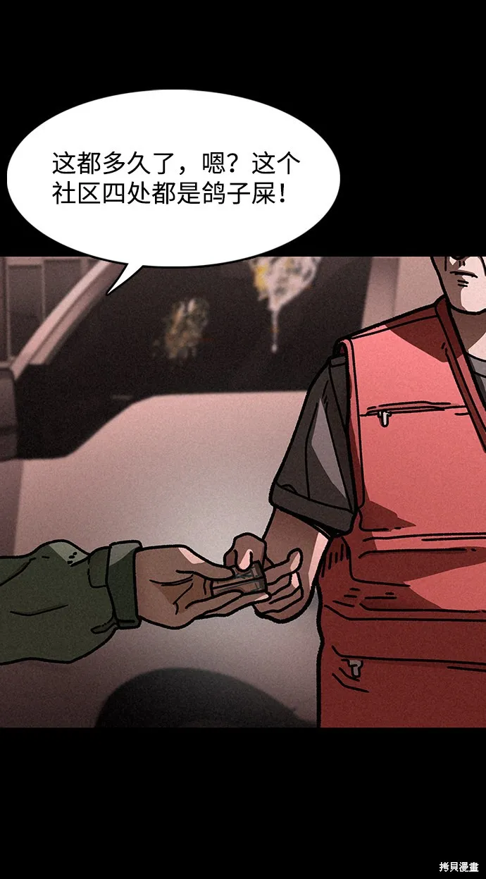 第16话 第59页