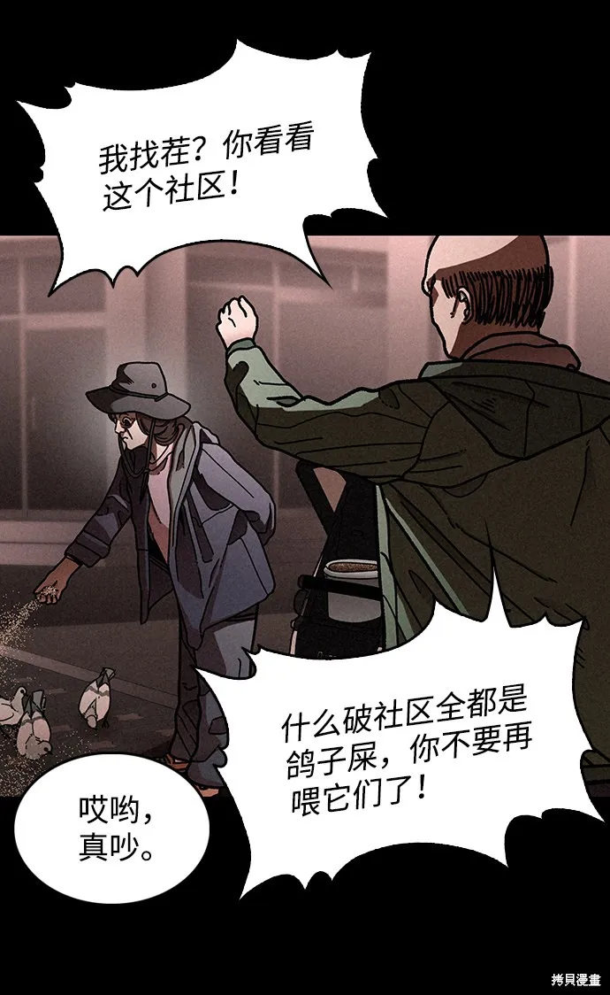 第16话 第64页