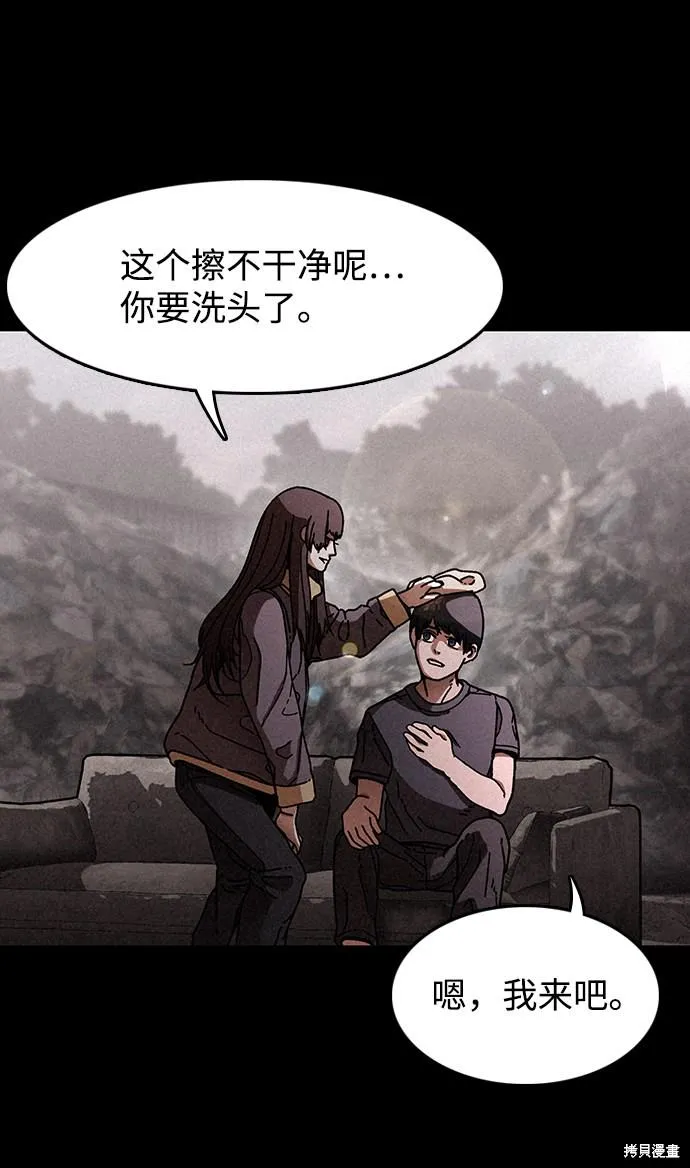 第17话 第4页