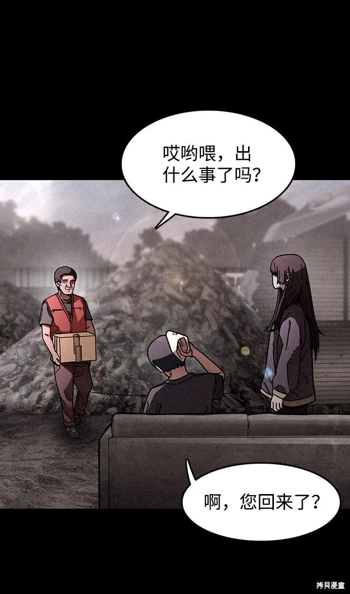 第17话 第7页