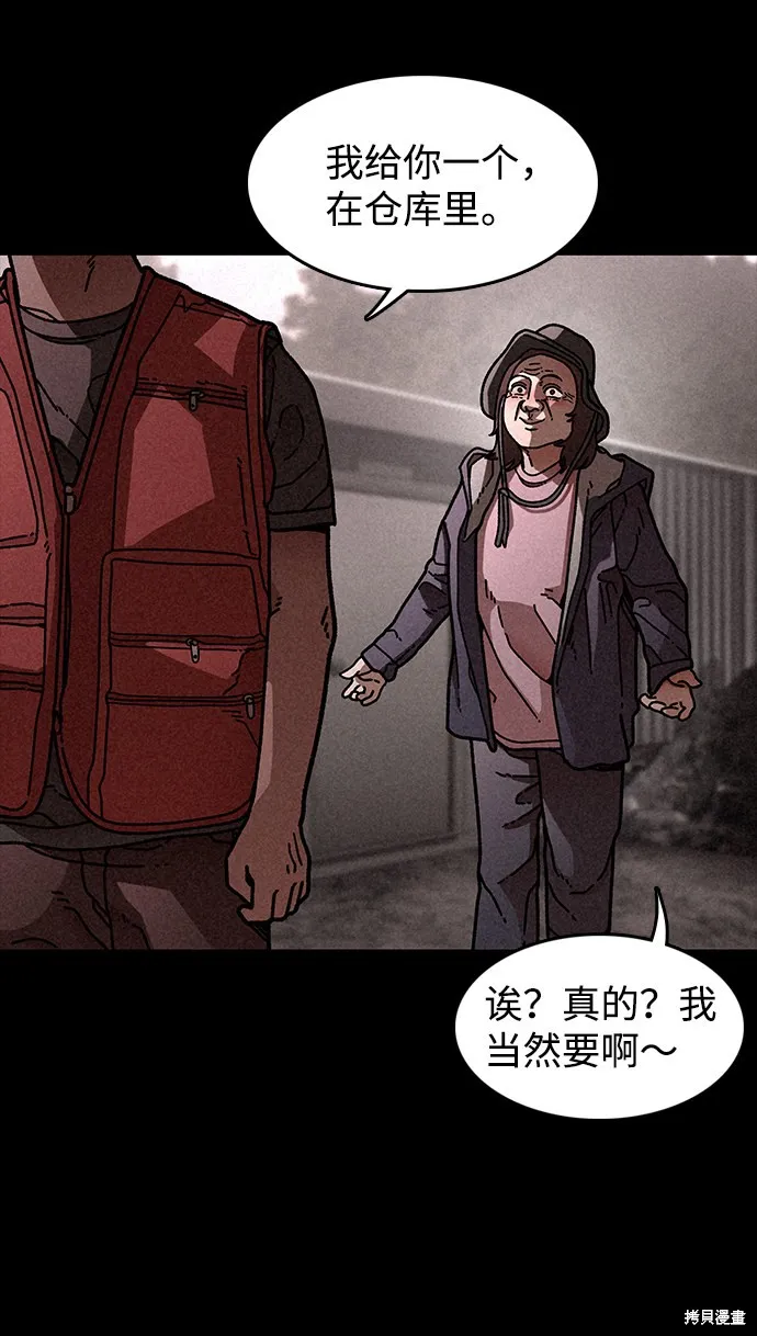 第17话 第20页