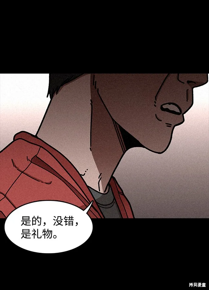 第17话 第28页
