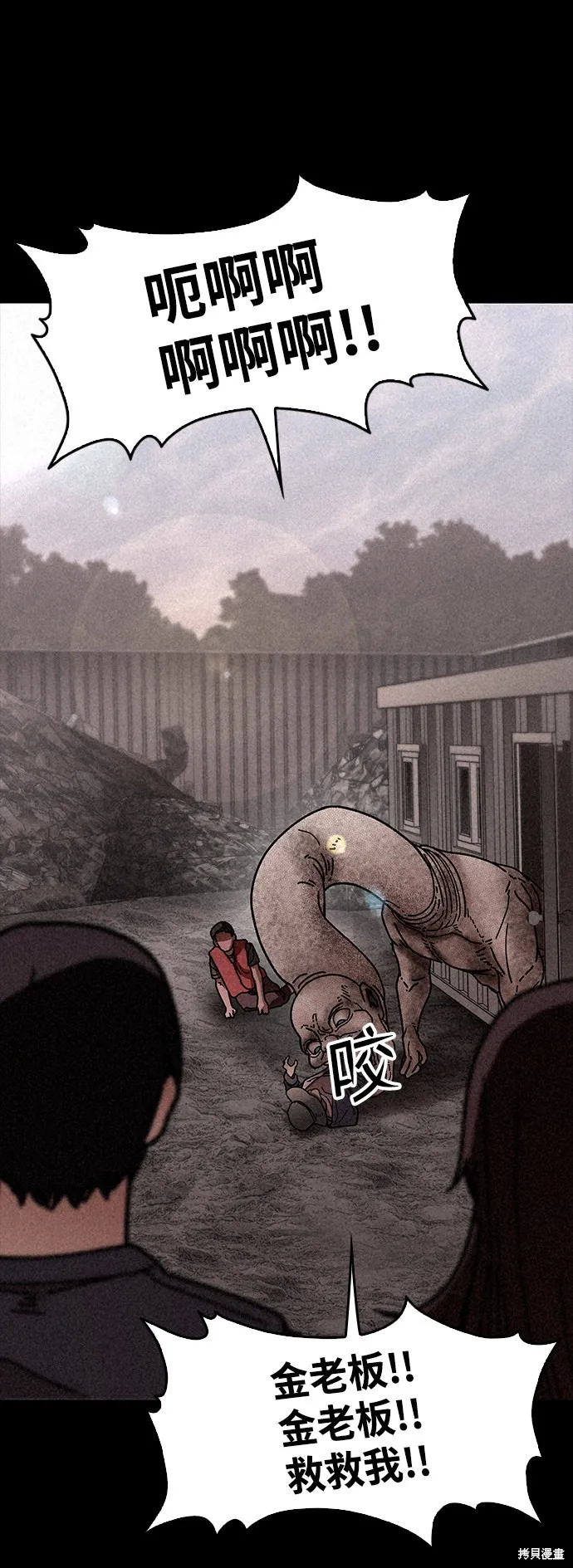 第17话 第69页