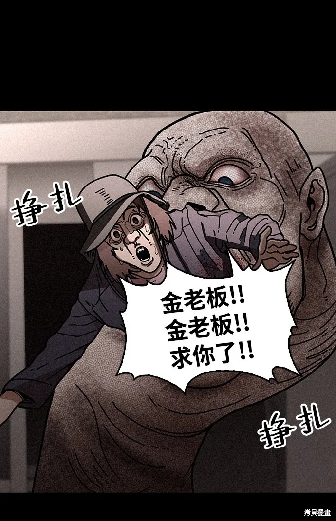 第17话 第70页