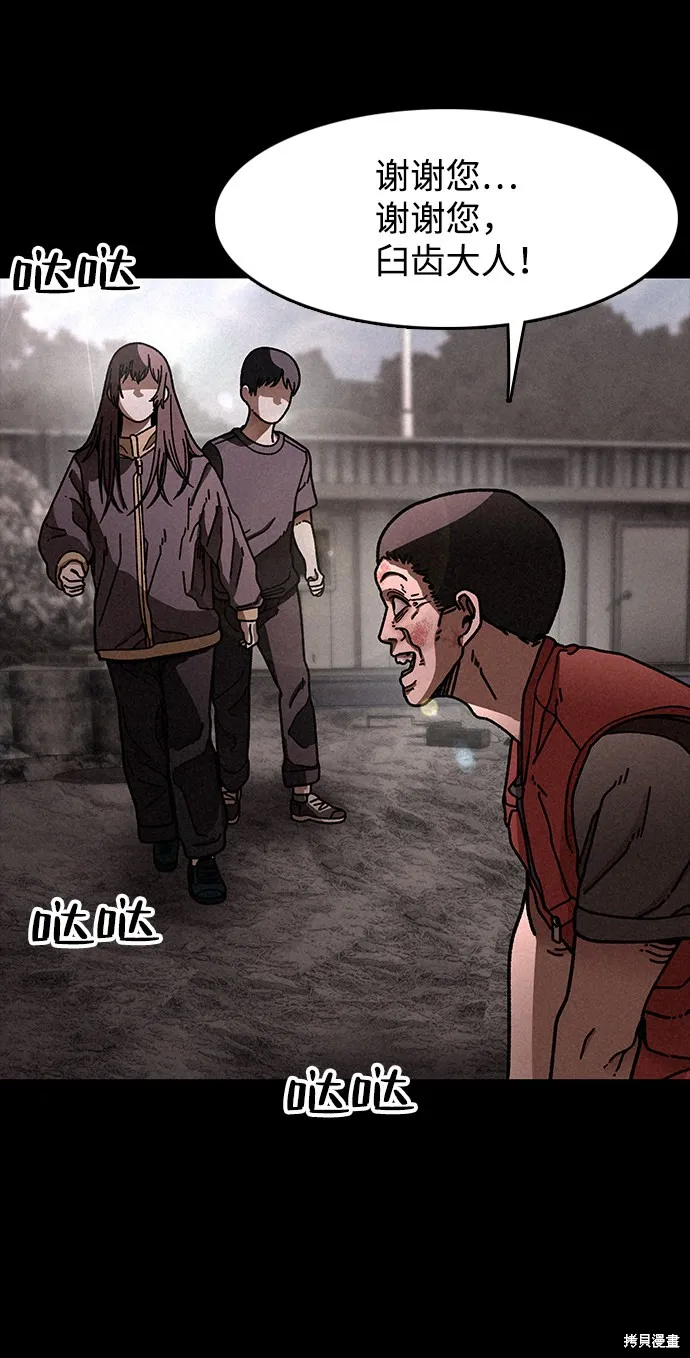 第17话 第74页