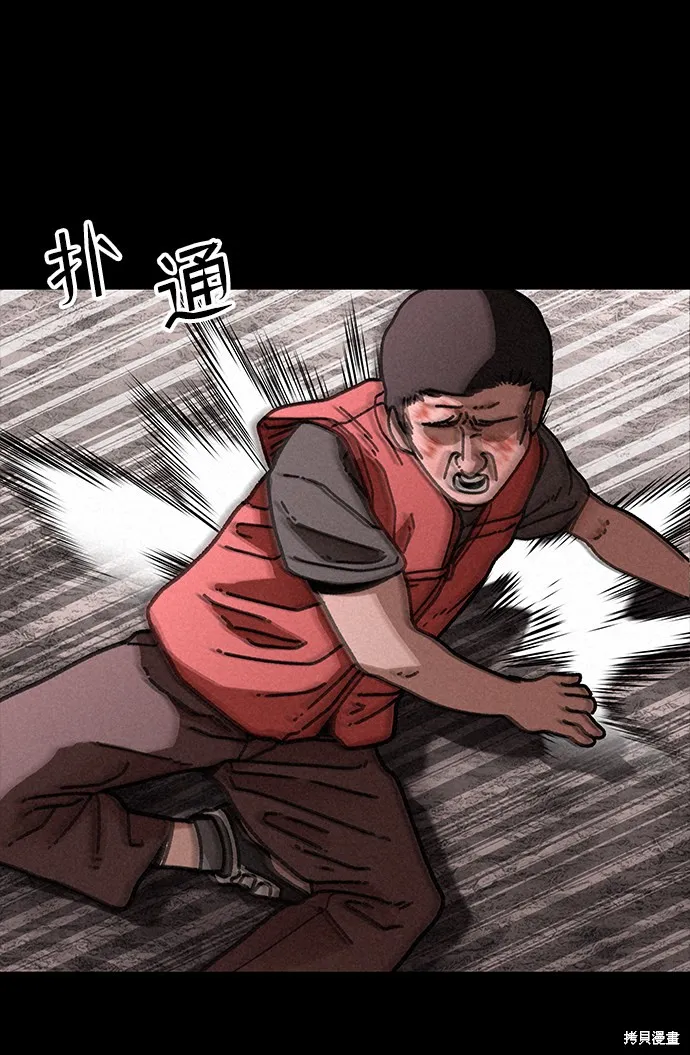 第17话 第76页