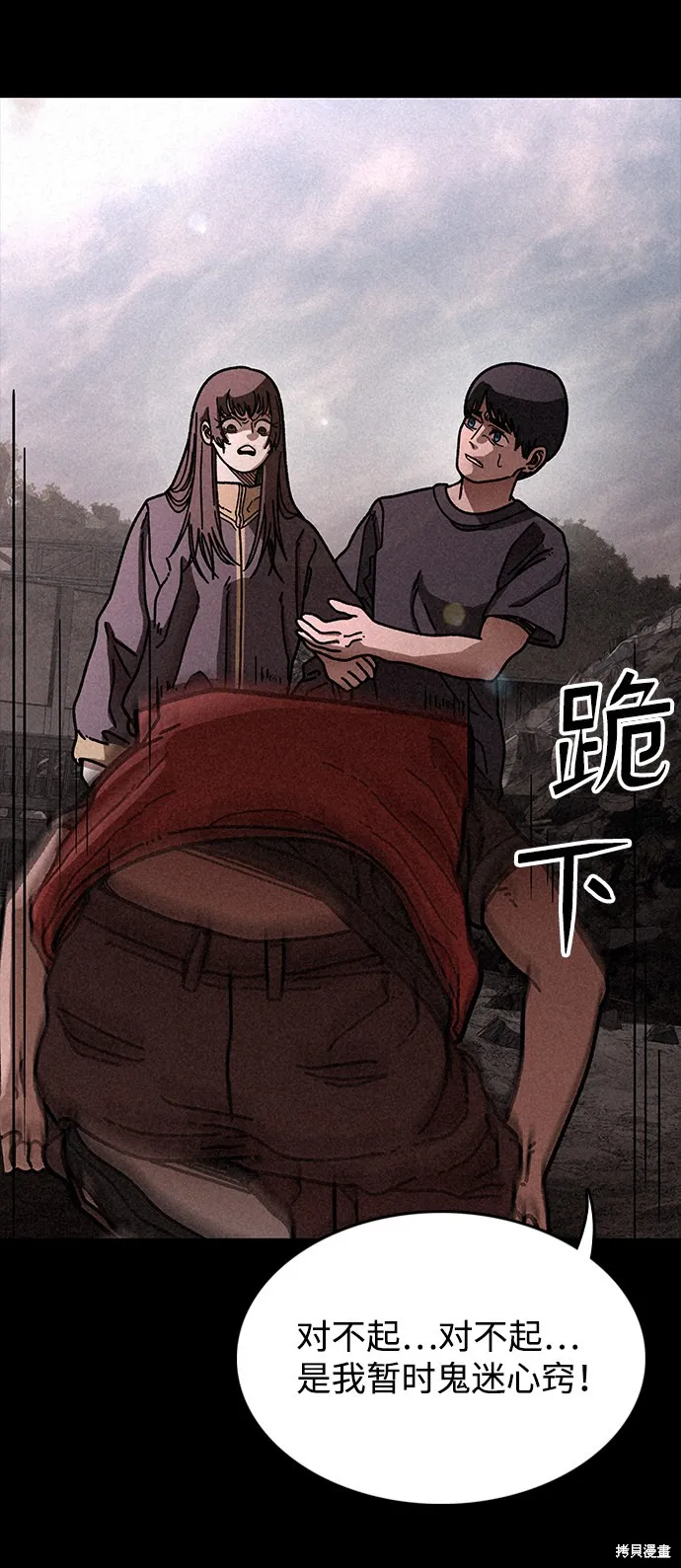 第17话 第81页