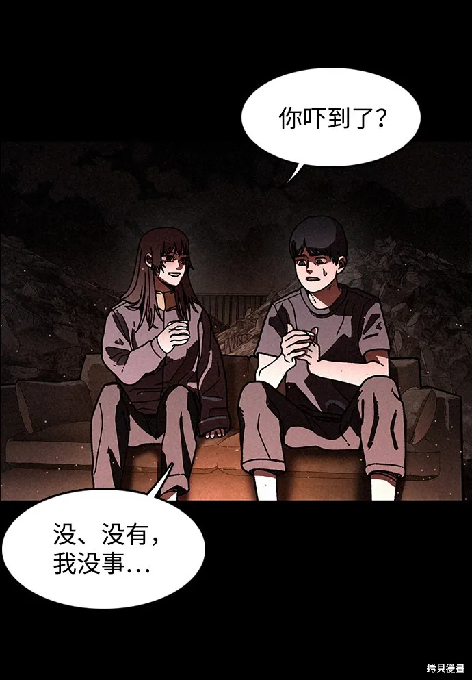 第17话 第88页