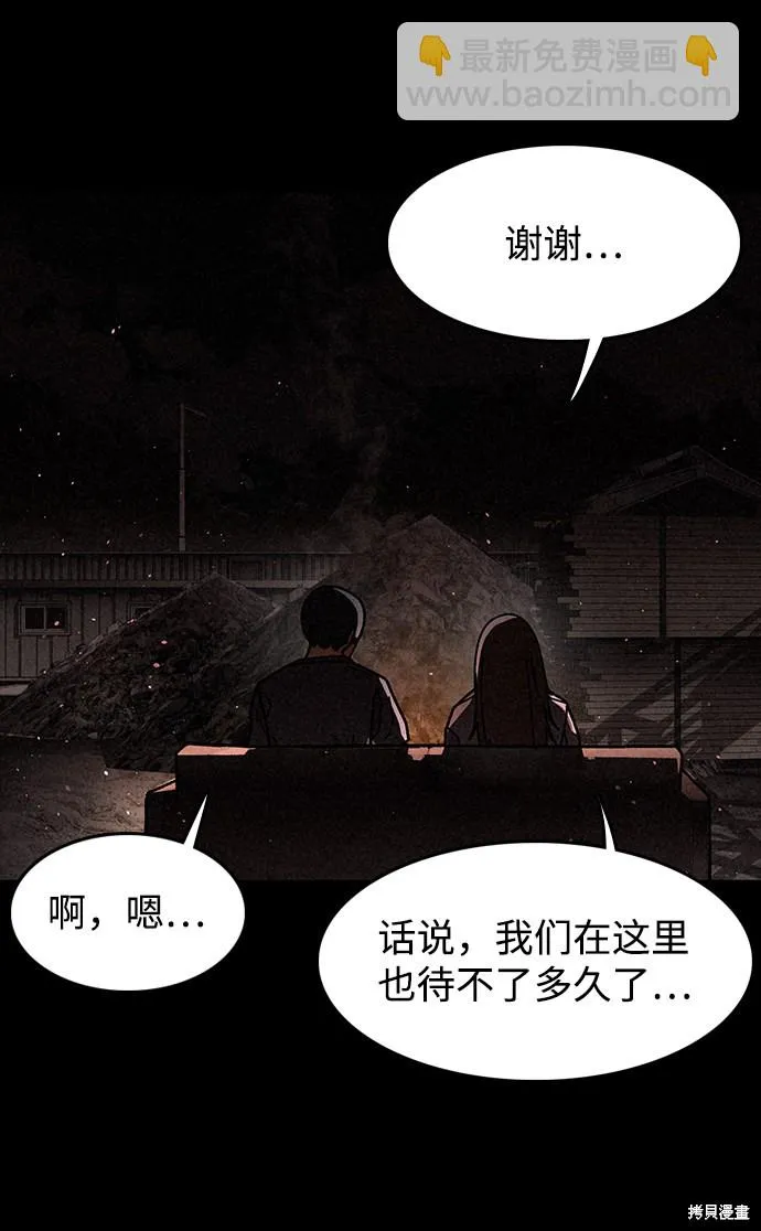 第17话 第91页
