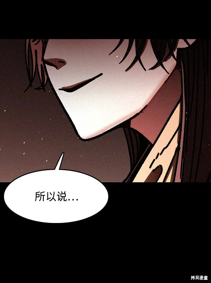 第17话 第92页