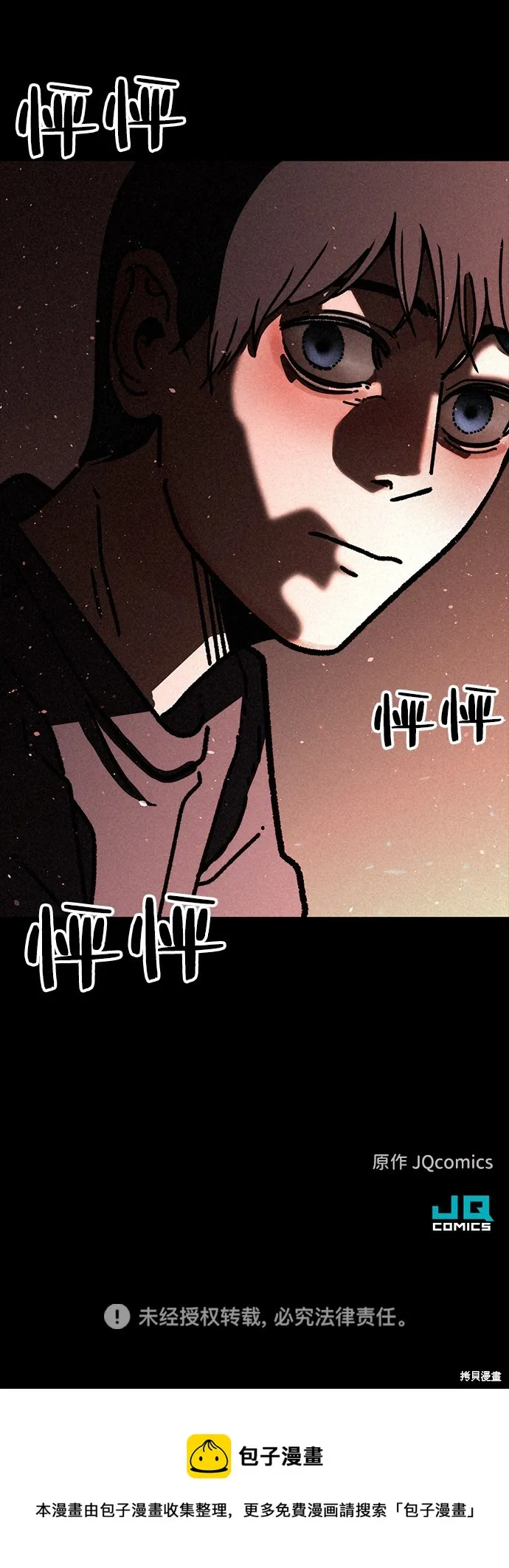 第17话 第97页