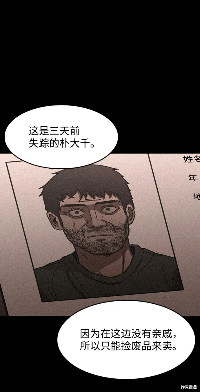 第18话 第2页