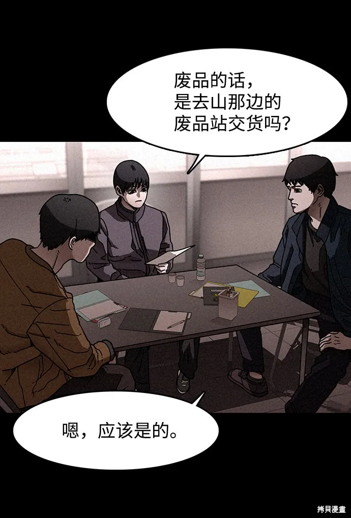 第18话 第3页
