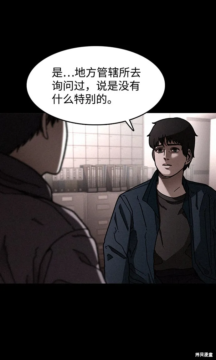 第18话 第5页