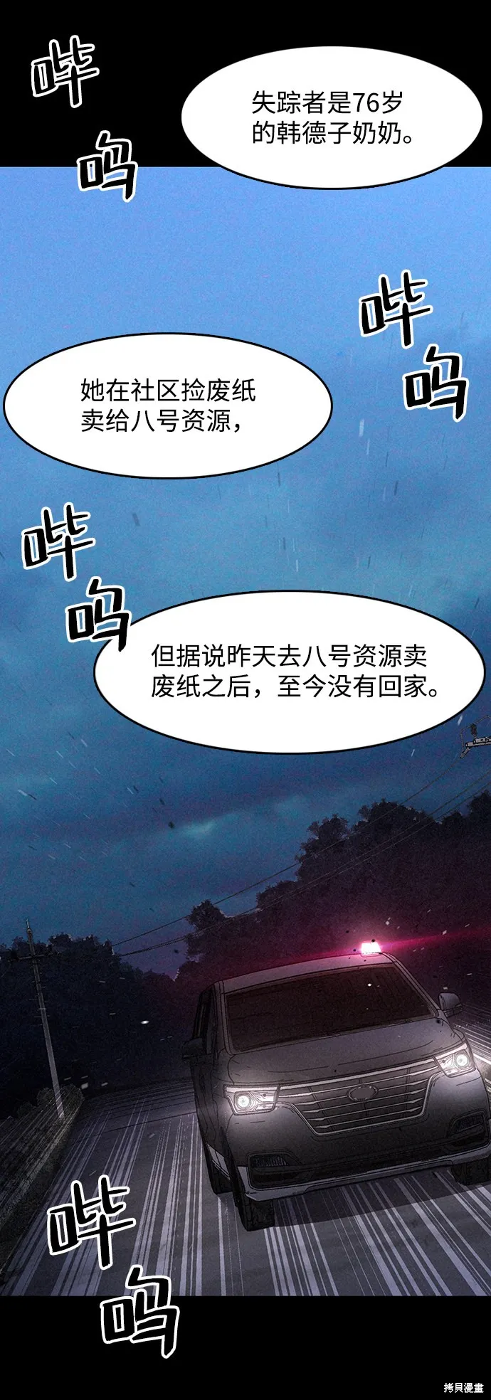 第18话 第10页