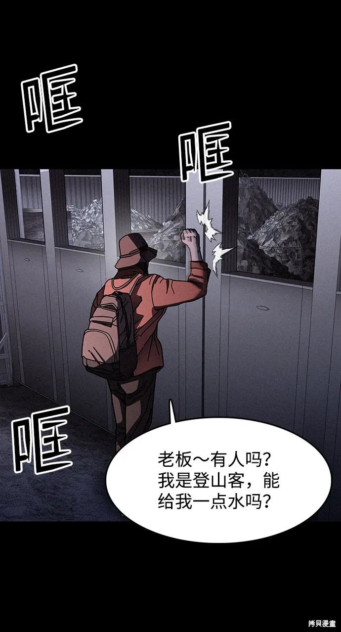 第18话 第14页
