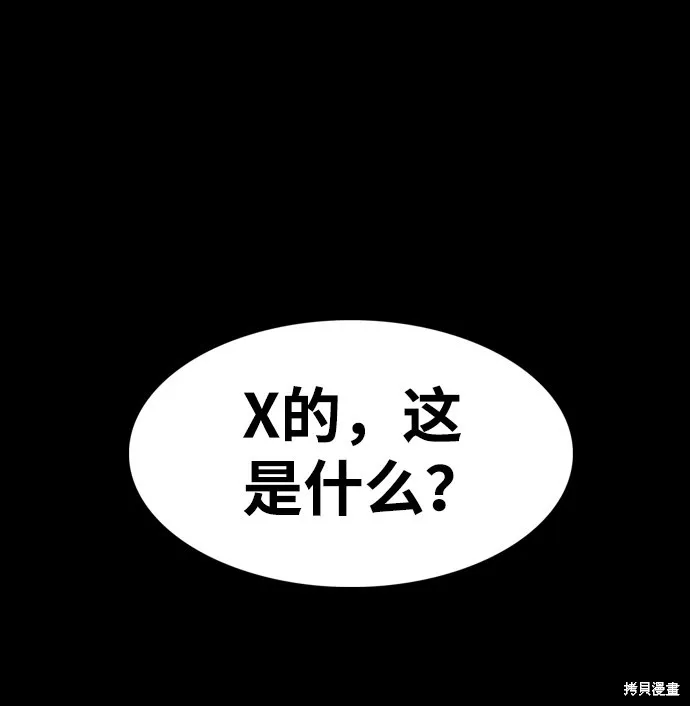 第18话 第52页