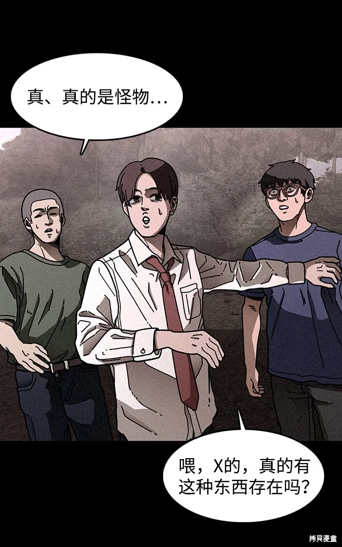 第18话 第54页