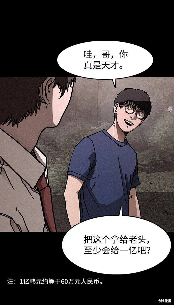 第18话 第59页