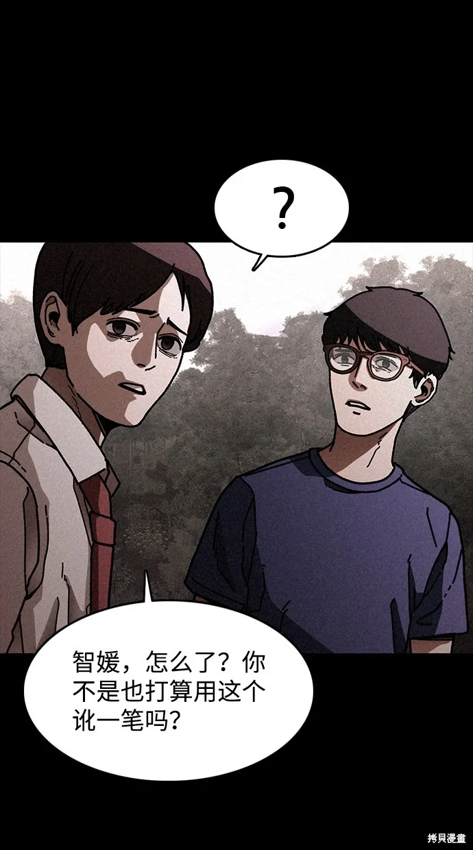 第18话 第62页