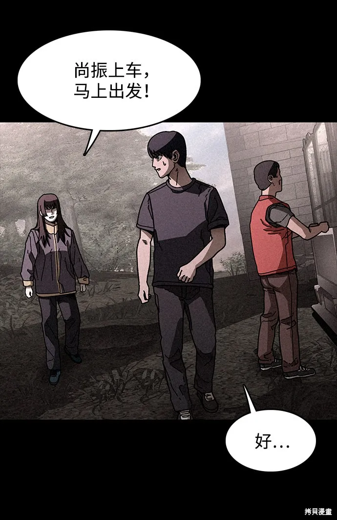 第18话 第69页
