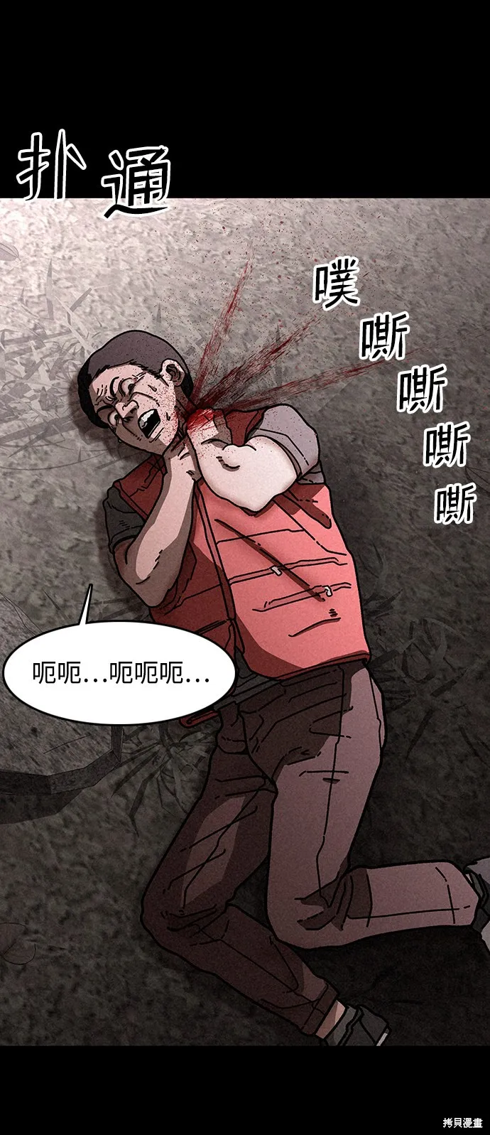 第18话 第75页