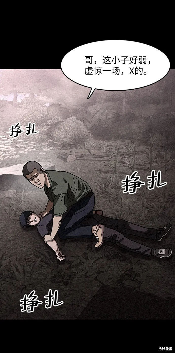 第18话 第81页