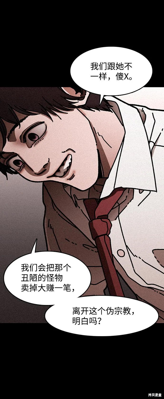 第18话 第88页
