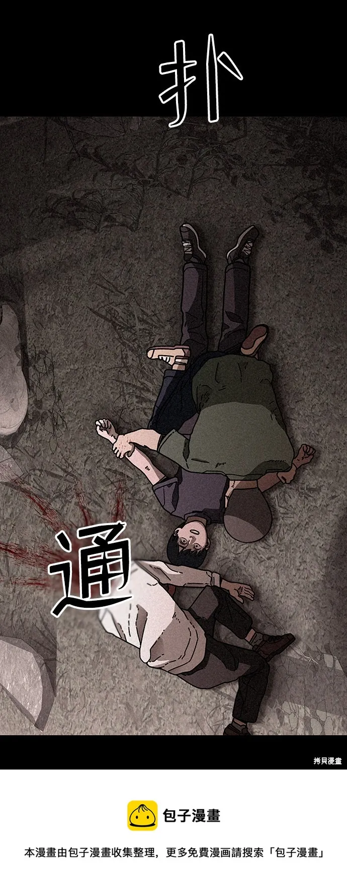 第18话 第98页