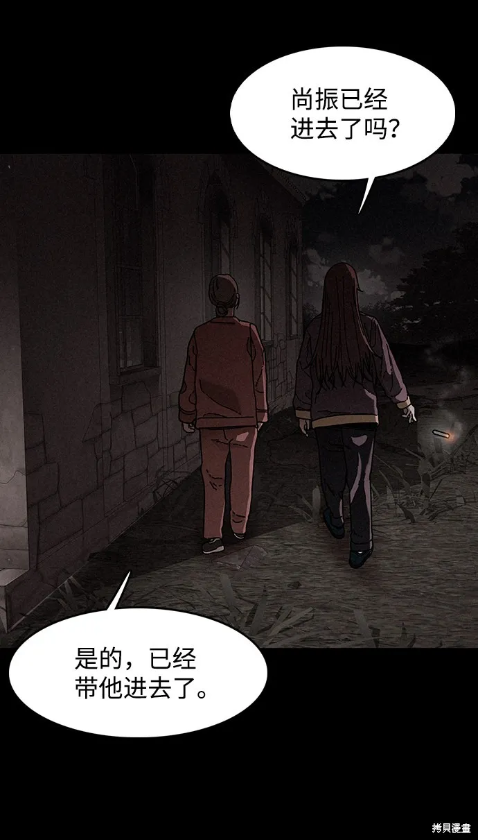 第19话 第51页